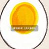🥚🥚哥