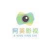 阿英影视