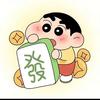 麻小友