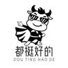 整挺好