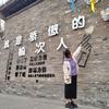 地摊村花烙饼