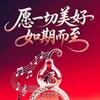 杰风采购