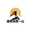 德阳每周一山户外