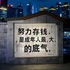 冷风烈酒