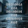 十四