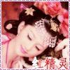 红精灵