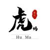 虎妈育儿