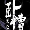 ༊ღ᭄ 凡夫ꦿ俗子℘