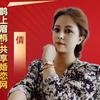 倩搭子俱乐部（8.15号易县篝火狂欢夜）