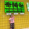 湘赣鄂人