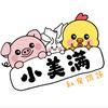 小美满·私房馄饨