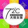 72度大码女装（龙泉大面店）2号