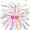 秋秋风