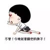 爱骑车的眼镜