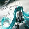 初音未来