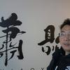 萧县学医小师弟