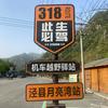顺风车游全国