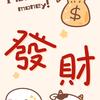 时来运转