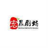 宏晨剧场