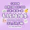 奕个哼哼控.