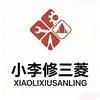 @小李修三菱（MC卡技术支持）
