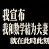 高中数学-齐