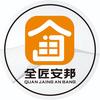 全匠旧窗翻新