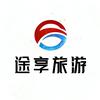杞县途享国际旅行社