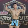 臂家门掌门（招教练）