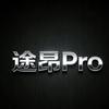 途昂Pro颜值局