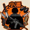 小潘♻️哈弗币