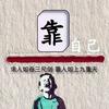 小李南通聚龙吊车替班团队