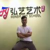 株洲弘艺艺术学校李老师