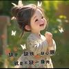 💞࿐姐ღ᭄是限量版᭄💞࿐