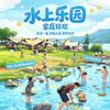 坝光阿松