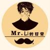 不得无李先生
