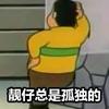 幸运