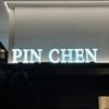 PINCHEN设计师品牌集合店