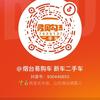 烟台易购车汽车销售服务有限公司