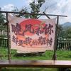 （古岛入）