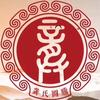 龚喜李