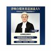 林律barrister