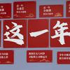 一川云慕