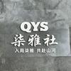 小柒🉐𝑨𝒄𝒄𝒐𝒓𝒅