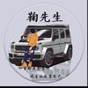威德九哥