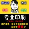 温州纸塑优品（硬装中）