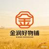 金润好物铺