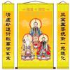 ༺宏濟༒道壇༻ 杨安国