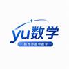 yu数学