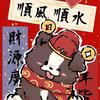 那些